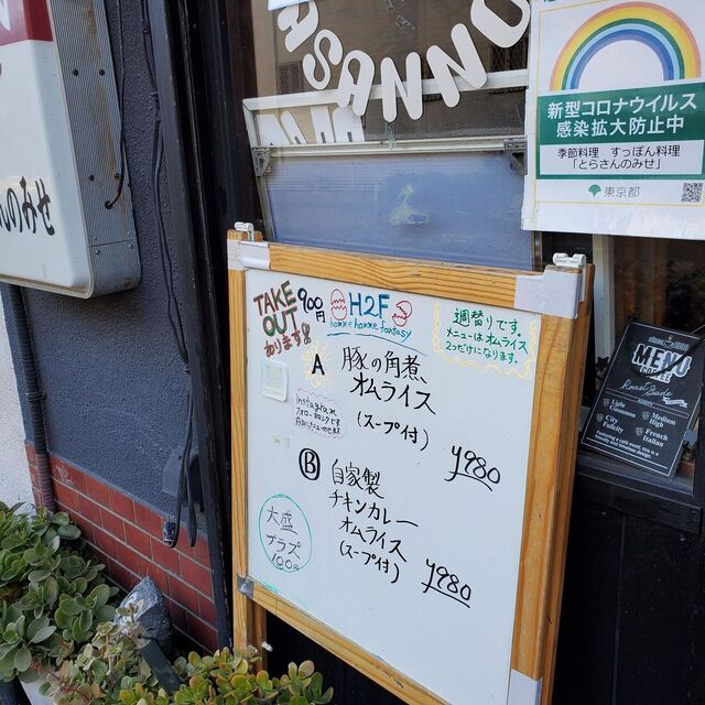 User's recommendation image for H2F homme homme fantasy