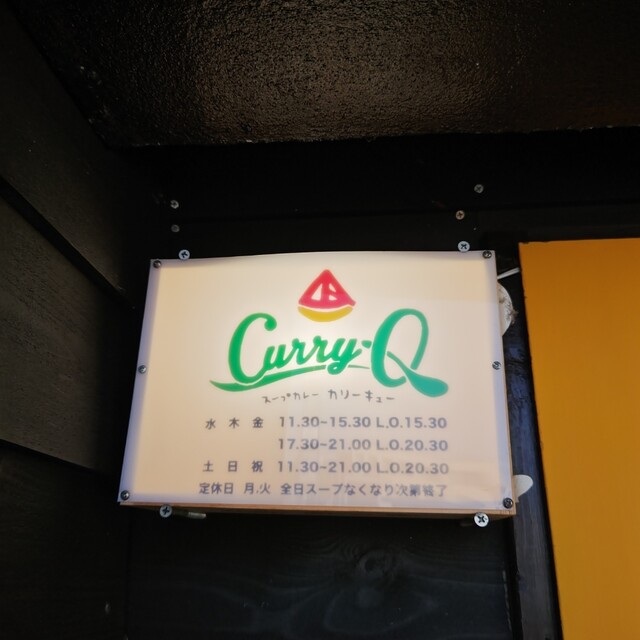 用户对于カリーキュー的评论高清图