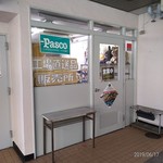 User's review image for PASCO 目黒営業所