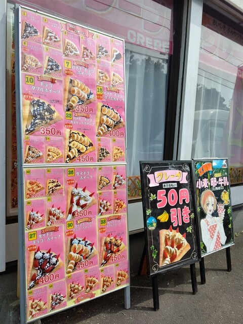 用户对于たこ吉的评论高清图