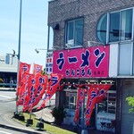 用戶對於がんこもんラーメン 福岡店的評論圖