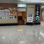 用户对于鮨処 銀座福助 大崎店的评论图