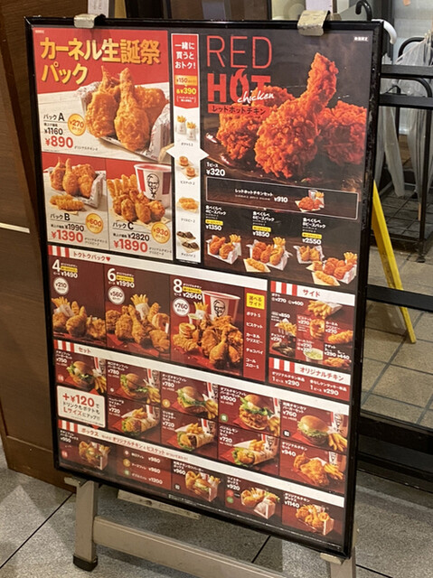 用戶對於ケンタッキーフライドチキン 到津店的評論高清圖