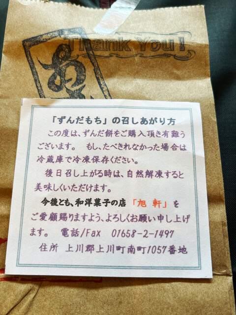 用户对于旭軒的评论高清图