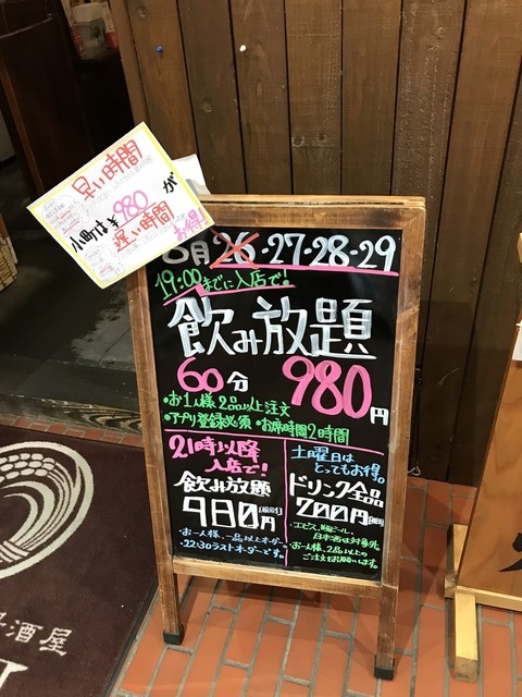 用户对于燦醸小町 大通り店的评论高清图