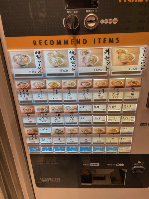 User's recommendation image for 背脂ラーメン チャッチャ亭