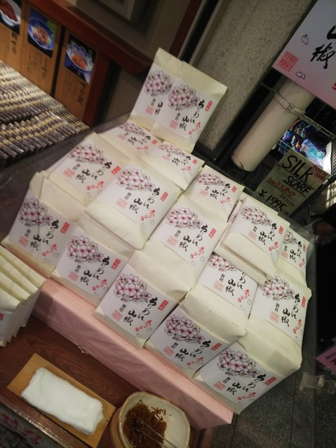 用戶對於野村佃煮 錦店的評論高清圖