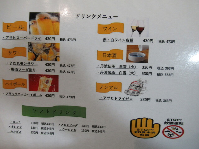 用户对于回転寿し 一心 あいの里店的评论高清图