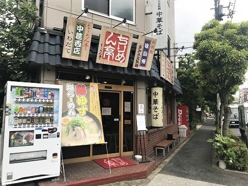 User's review image for ちりめん亭 中葛西店