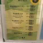 用戶對於森半 抹茶グリーンティー的評論圖