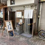用戶對於坂町の天丼的評論圖