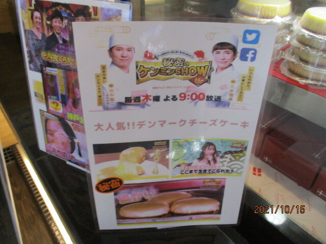 用戶對於観音屋 JR大阪駅店的評論圖