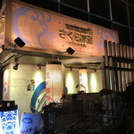用戶對於さくら水産 新大阪東口的評論圖
