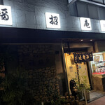 User's review image for 福招庵