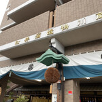 用户对于松井酒造的评论图