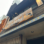 用戶對於越後屋八十吉的評論圖