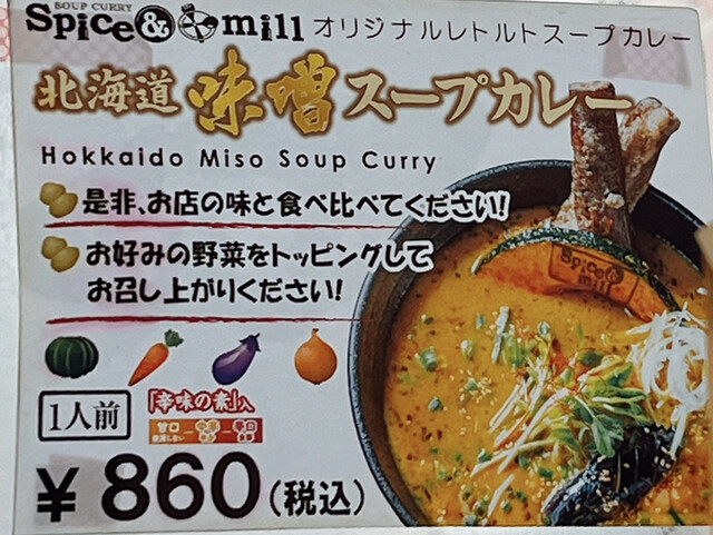 用户对于Spice&mill的评论高清图