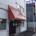 用户对于藻南大門的评论图