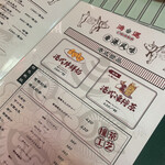 用户对于香港火鍋専門店 鴻運 高田馬場的评论图