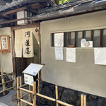 用户对于晦庵 河道屋 本店的评论图