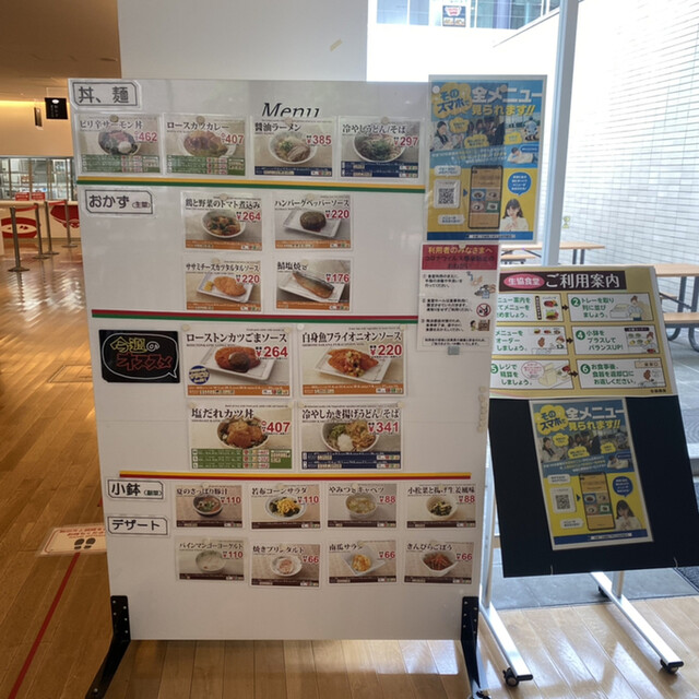 用户对于カフェテリア オルタス的评论高清图