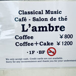 用戶對於名曲･珈琲 新宿 らんぶる的評論圖