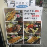 用户对于大海の食卓的评论图