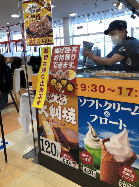 用户对于なお道 フレンドマート梅津店的评论高清图