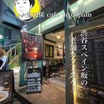 用戶對於人間関係 cafe de copain的評論圖