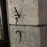 用户对于きう的评论图