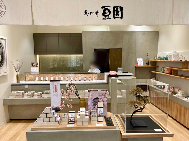 User's recommendation image for 恵比寿豆園 羽田エアポートガーデン店