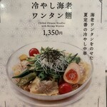 用戶對於麺屋優光 銀座店的評論圖