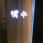 用戶對於梶平的評論圖