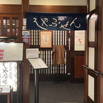 User's review image for しゃぶせん 銀座コア地下２階店