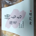 User's review image for 御門屋 アトレ恵比寿店