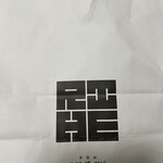 用户对于旅籠屋 利兵衛 寺田本店的评论图