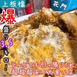 用戶對於居酒屋 花門的評論圖