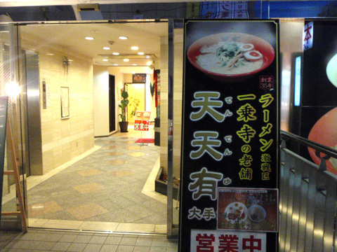 用户对于天天有 伏見大手筋店的评论图