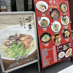 User's review image for 博多とんこつらーめん 一心堂