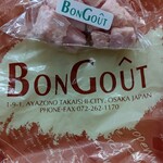 User's review image for パン工房 ボングー アプラ店