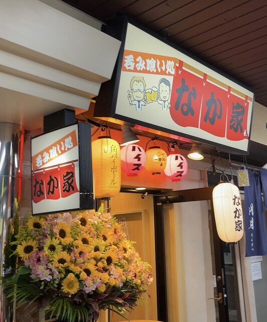 用户对于呑み喰い処 なか家的评论高清图
