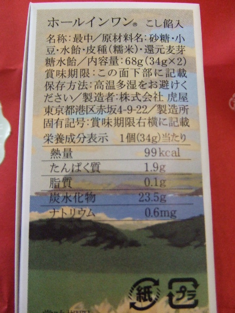 用戶對於虎屋 難波高島屋店的評論圖