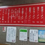 用戶對於梅光軒 旭川本店的評論圖