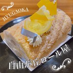 User's review image for 自由が丘ロール屋