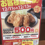 用戶對於からやま 門真柳町店的評論圖