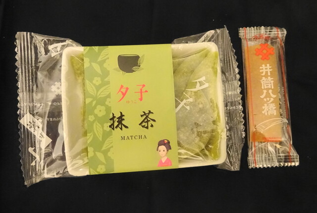 用戶對於井筒八ツ橋本舗 嵐山駅店的評論高清圖