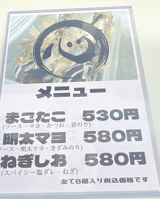 用户对于たこやきまごころ的评论高清图
