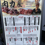 用戶對於大衆ホルモン肉力屋 今泉店的評論圖