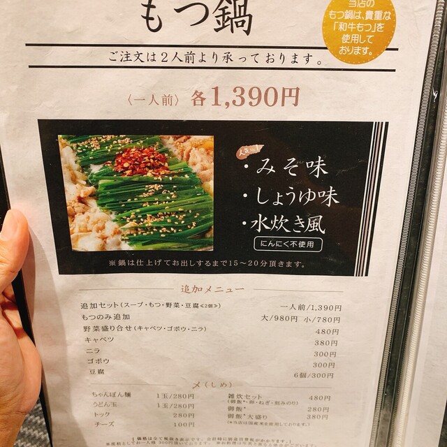 User's recommendation image for 博多もつ鍋おおやま 大阪駅