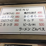 User's review image for ラーメン ごんべえ